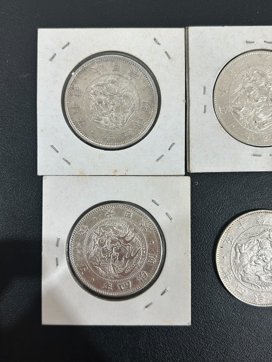 G05254】明治3年、明治4年 旭日竜五十銭銀貨 7枚 大型4枚 小型3 G05254】明治3年、明治4年 旭日竜五十銭銀貨 7枚 大型4枚 小型3