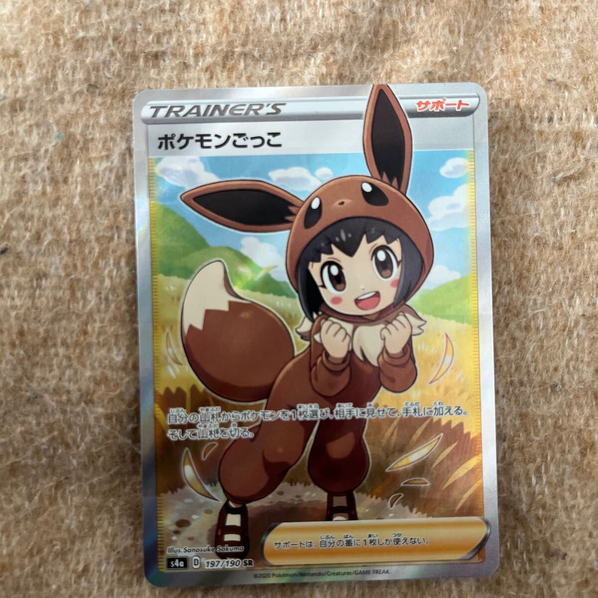ポケモンカード SR ポケカ ポケモンカードゲーム ポケモンごっこ ポケモンカード SR ポケカ ポケモンカードゲーム ポケモンごっこ