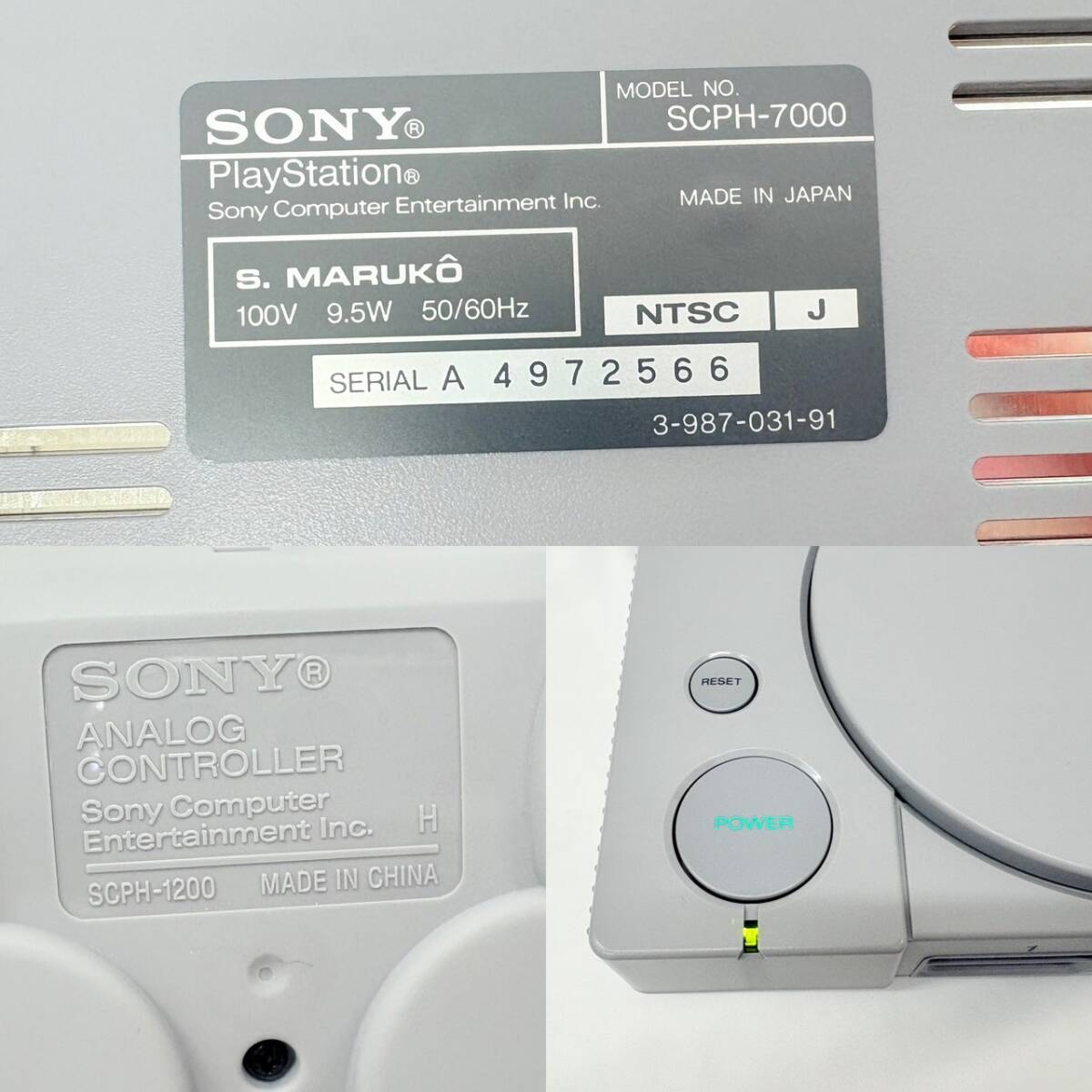 FM253*0.5 SONY ソニー Playstation PS プレステ1 初代 ゲーム機