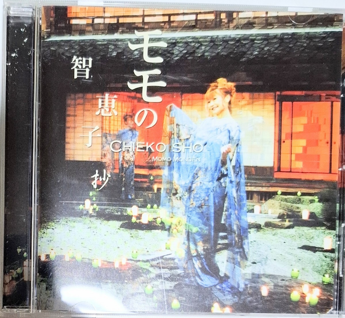 智子 モモの恵 CD アルバム 智子 モモの恵 CD アルバム