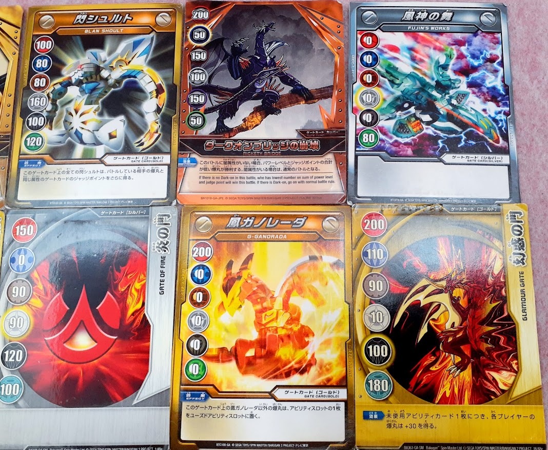 送230円~ 希少品☆ BAKUGAN「爆丸 ゲートカード」他 送230円~ 希少品☆ BAKUGAN「爆丸 ゲートカード」他