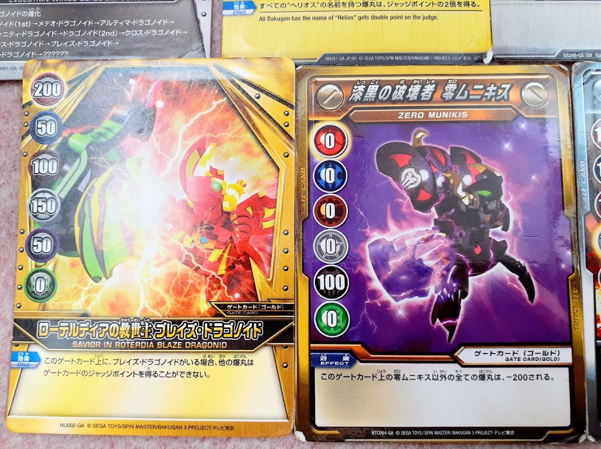 送230円~ 希少品☆ BAKUGAN「爆丸 ゲートカード」他 送230円~ 希少品☆ BAKUGAN「爆丸 ゲートカード」他