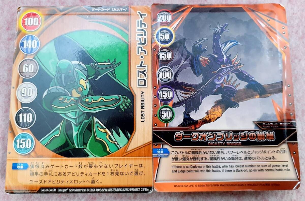 送230円~ 希少品☆ BAKUGAN「爆丸 ゲートカード」他 送230円~ 希少品☆ BAKUGAN「爆丸 ゲートカード」他