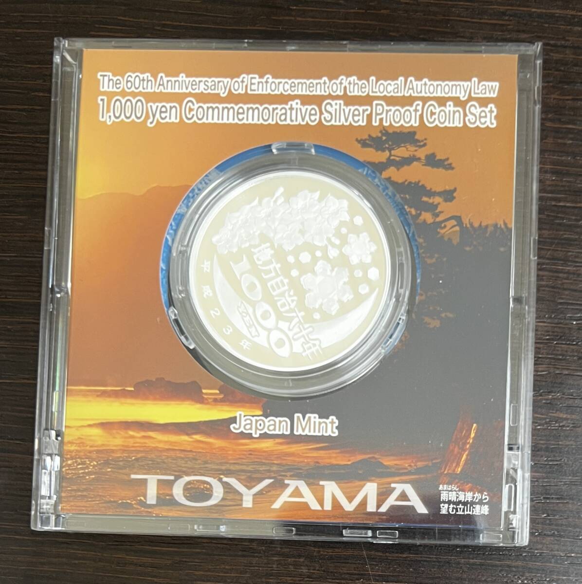 22374M 美品 地方自治法施行60周年記念 千円銀貨 1000円銀貨 22374M 美品 地方自治法施行60周年記念 千円銀貨 1000円銀貨