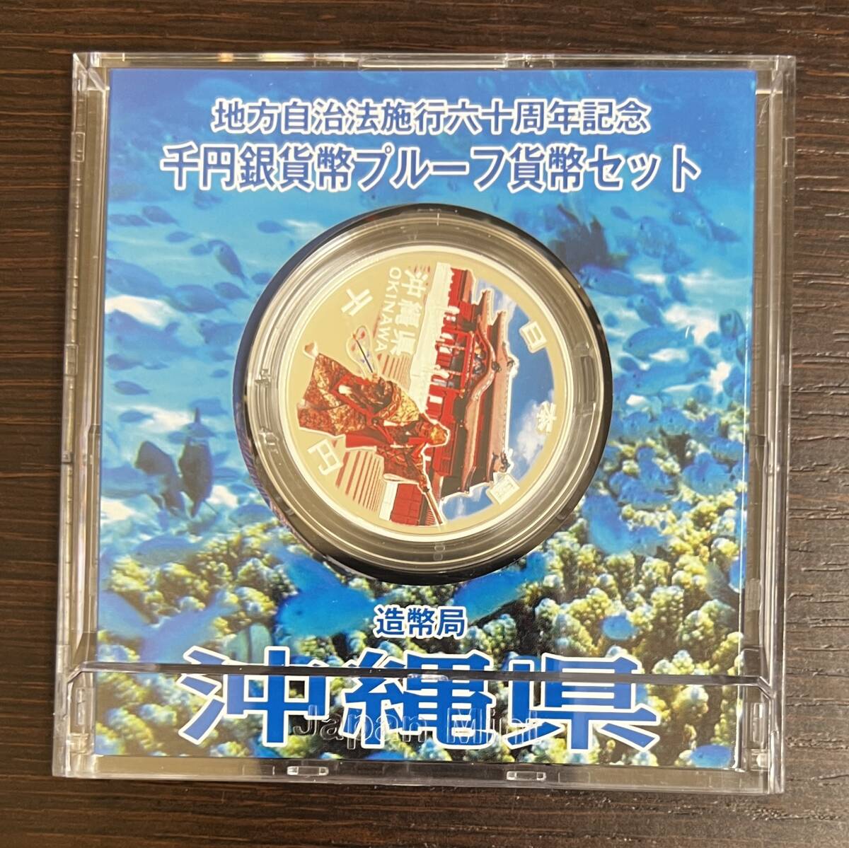 22374 美品 地方自治法施行60周年記念 千円銀貨 1000円銀貨 22374 美品 地方自治法施行60周年記念 千円銀貨 1000円銀貨