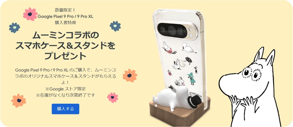 Google Pixel9 Pro XL ムーミン スタンド スマホケース Google Pixel9 Pro XL ムーミン スタンド スマホケース