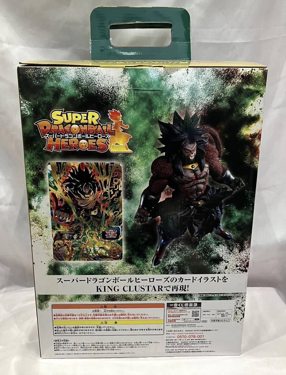 15735【中古品】一番くじ ドラゴンボール HEROES SAGA ラスト 15735【中古品】一番くじ ドラゴンボール HEROES SAGA ラスト