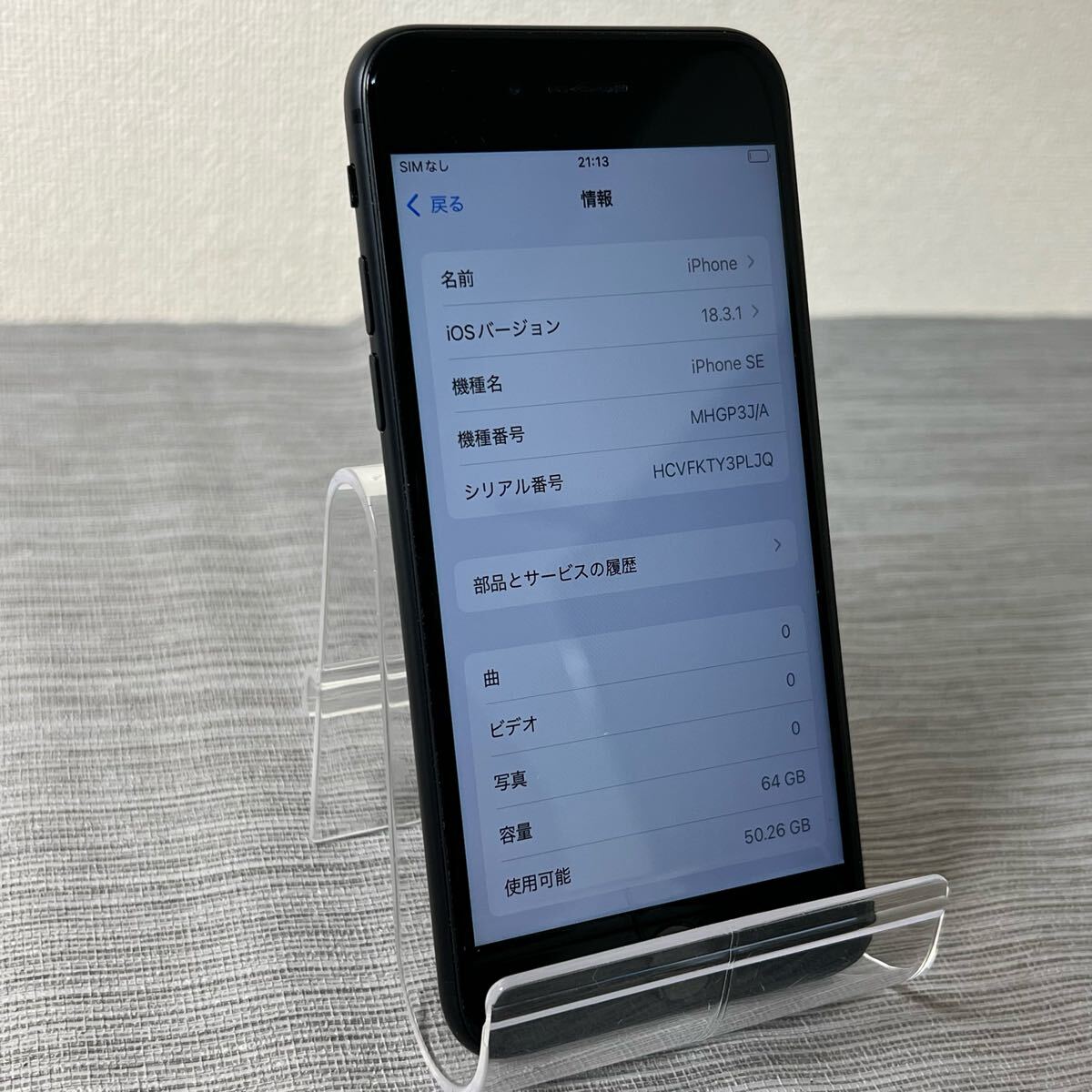 美品】iPhone SE 2 ブラック 64GB SIMフリー 最大容量82 美品】iPhone SE 2 ブラック 64GB SIMフリー 最大容量82