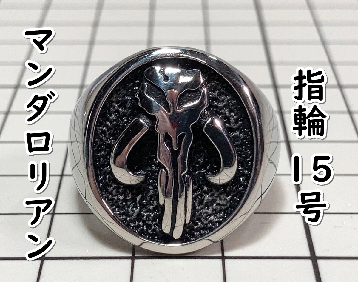 棚 V_H7【指輪 マンダロリアン(スター・ウォーズ) #15号 棚 V_H7【指輪 マンダロリアン(スター・ウォーズ) #15号