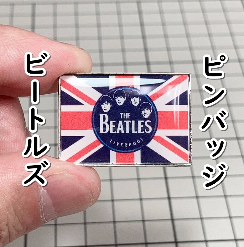 棚 V_H7【ピンバッジ ザ・ビートルズ ジョン・レノン ポール 棚 V_H7【ピンバッジ ザ・ビートルズ ジョン・レノン ポール