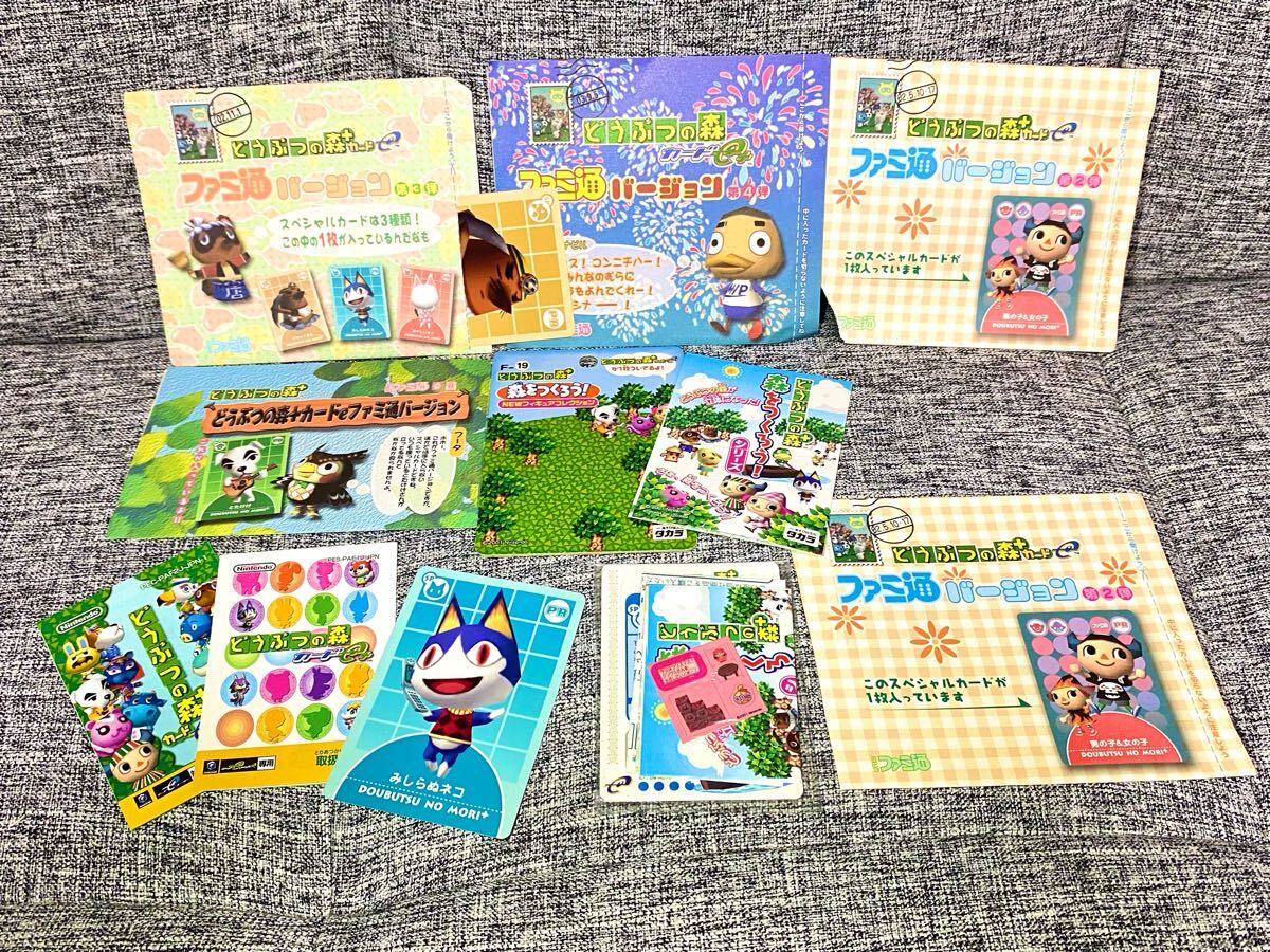 どうぶつの森+ カードe 非売品 カード 未開封など大量セット どうぶつの森+ カードe 非売品 カード 未開封など大量セット