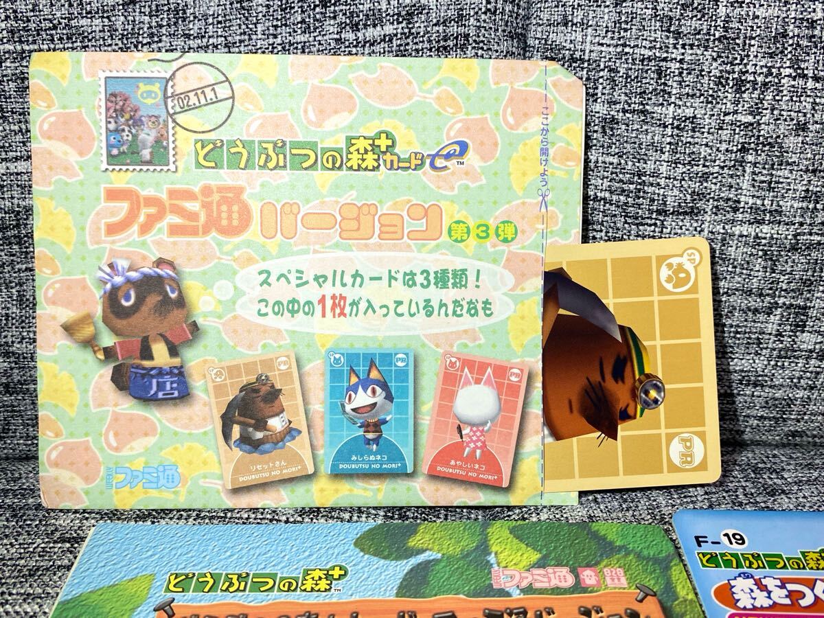 どうぶつの森+ カードe 非売品 カード 未開封など大量セット どうぶつの森+ カードe 非売品 カード 未開封など大量セット