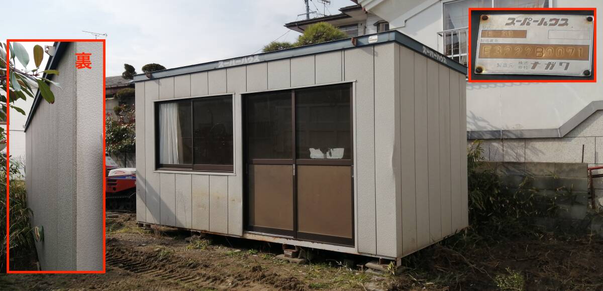 □宮城発□中古□ナガワ スーパーハウス ユニットハウス 3坪(6帖 □宮城発□中古□ナガワ スーパーハウス ユニットハウス 3坪(6帖