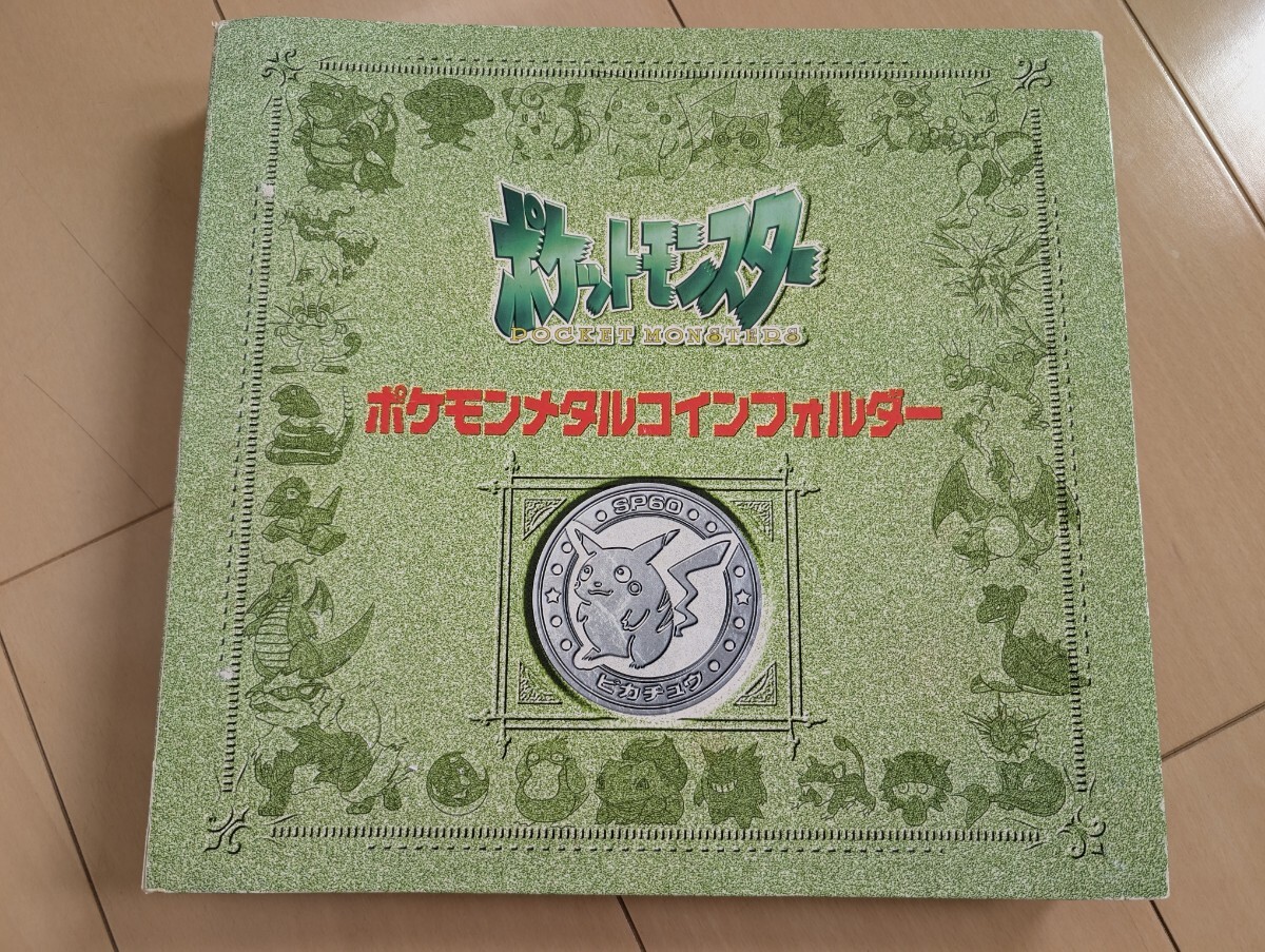 ポケモンメタルコインフォルダー 非売品 メダル付き レア 明治 ポケモンメタルコインフォルダー 非売品 メダル付き レア 明治