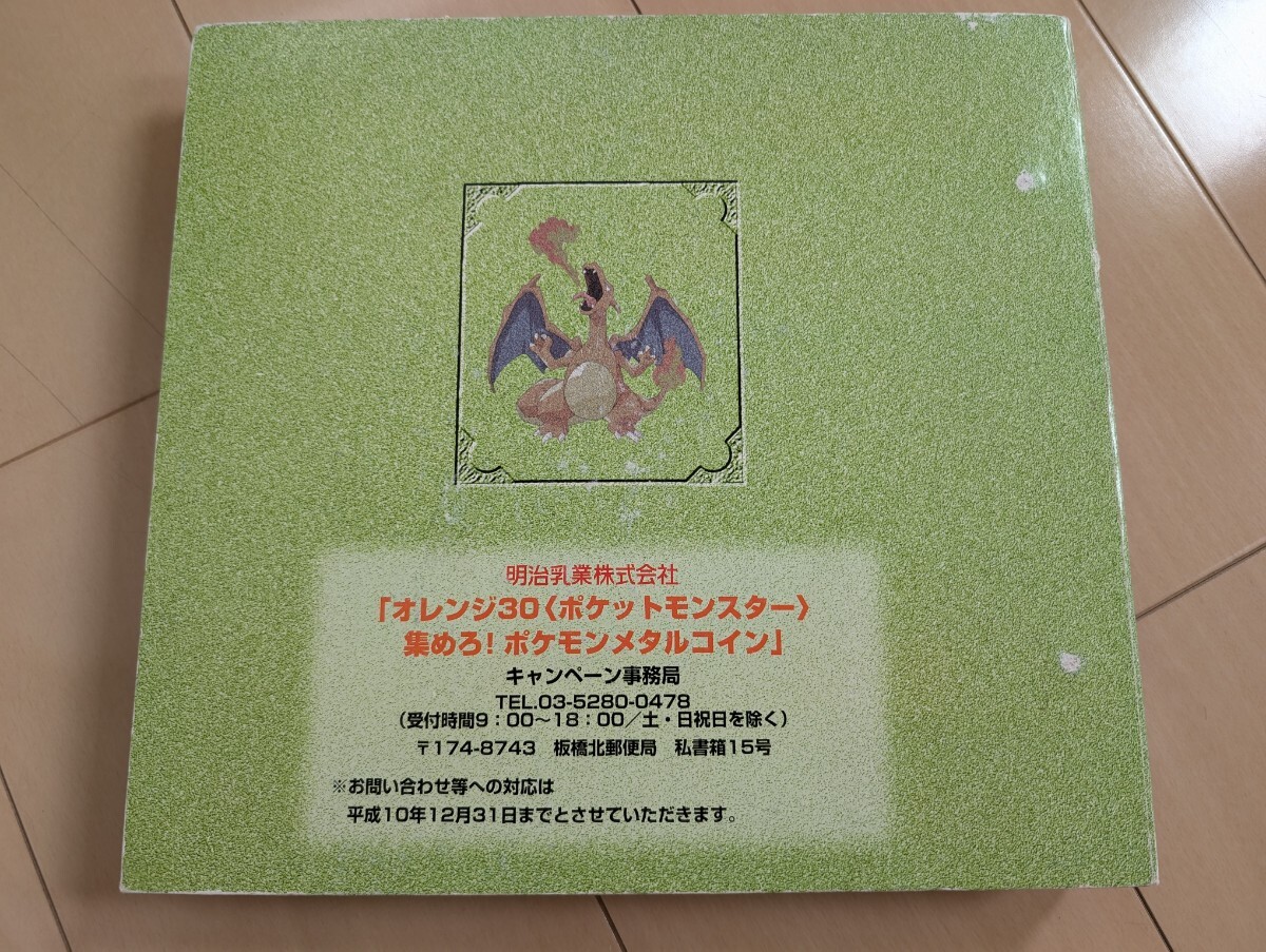 ポケモンメタルコインフォルダー 非売品 メダル付き レア 明治 ポケモンメタルコインフォルダー 非売品 メダル付き レア 明治