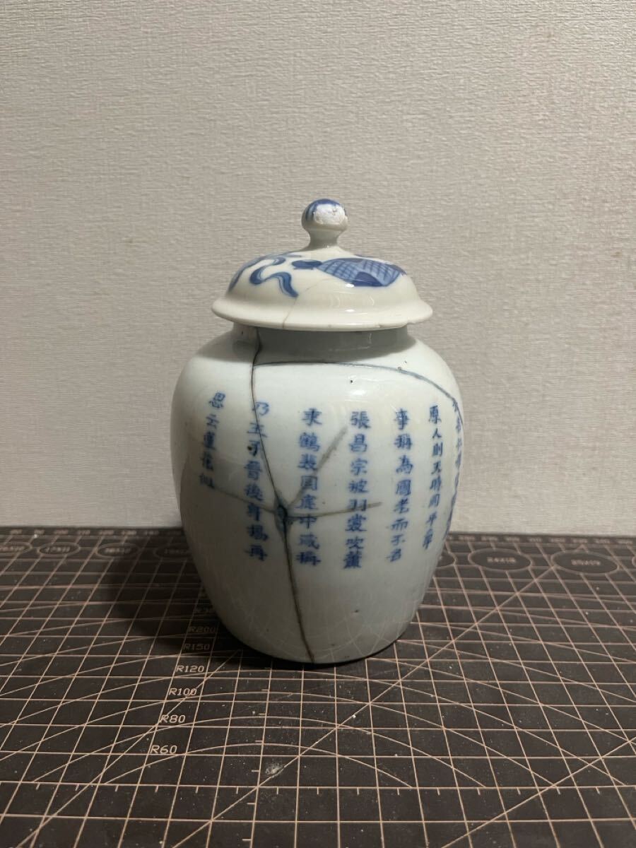 中国骨董 古染付 人形 唐物 陶器 壺 花瓶 成化年製 古美術(清 中国骨董 古染付 人形 唐物 陶器 壺 花瓶 成化年製 古美術(清