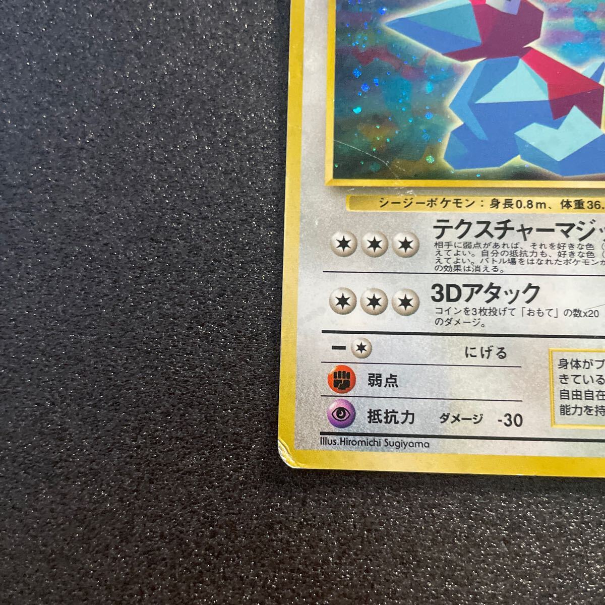 ポケモンカード 旧裏面 かっこいいポリゴン No.3942(シングル ポケモンカード 旧裏面 かっこいいポリゴン No.3942(シングル