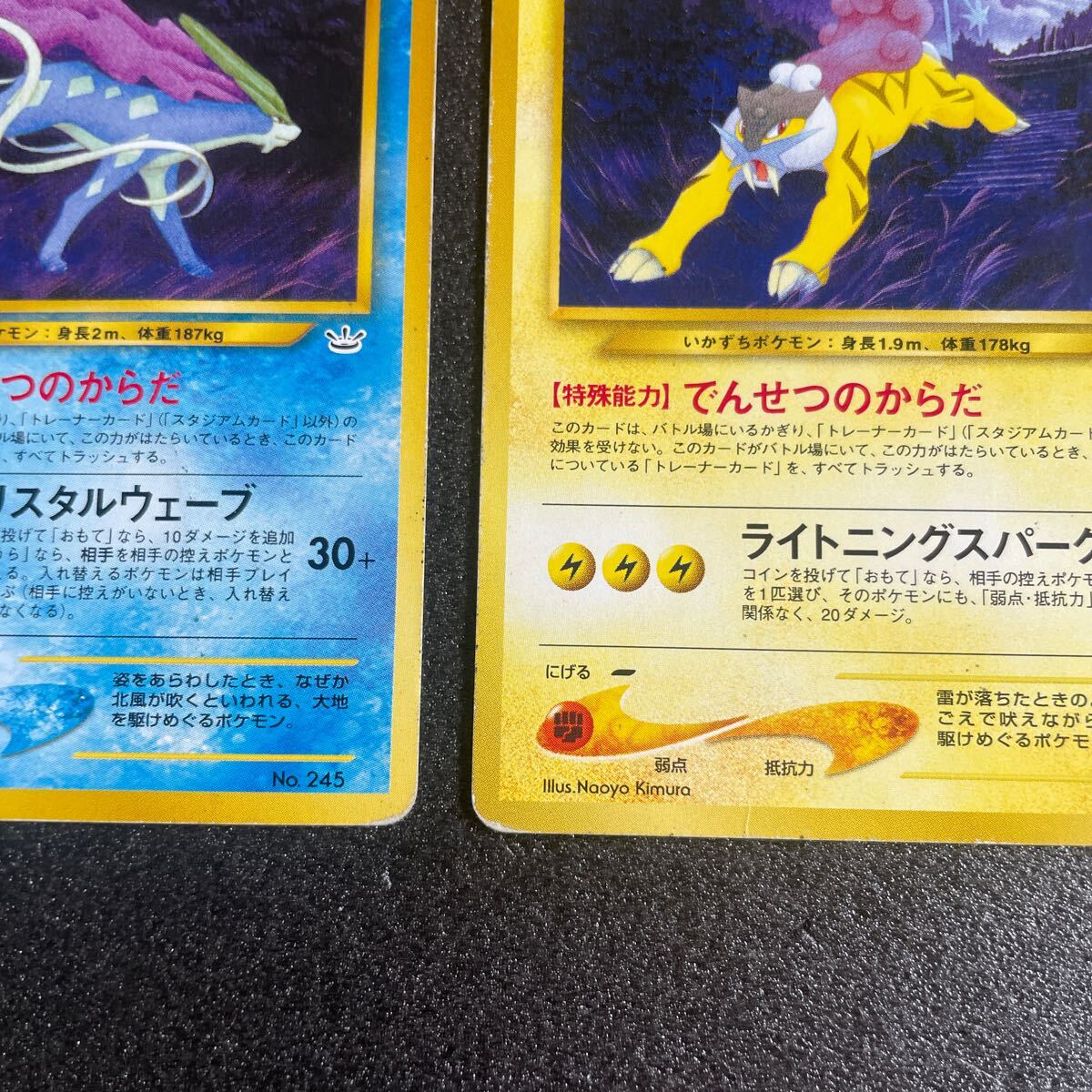 ポケモンカード 旧裏面 ライコウ スイクン エンテイ No.3995 ポケモンカード 旧裏面 ライコウ スイクン エンテイ No.3995