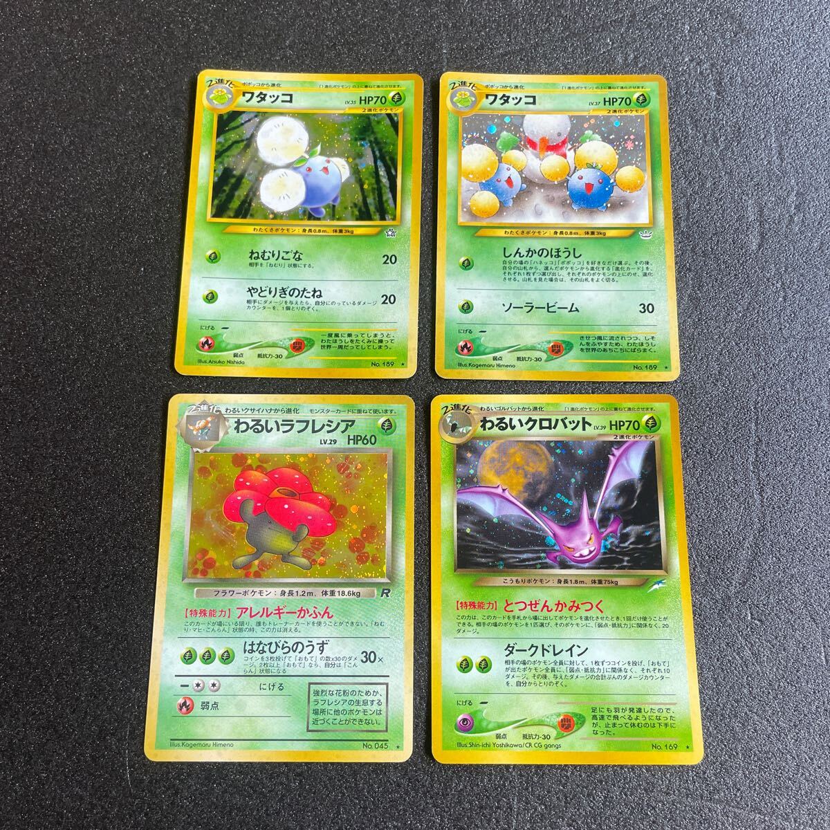 ポケモンカード 旧裏面 わるいクロバット わるいラフレシア ポケモンカード 旧裏面 わるいクロバット わるいラフレシア