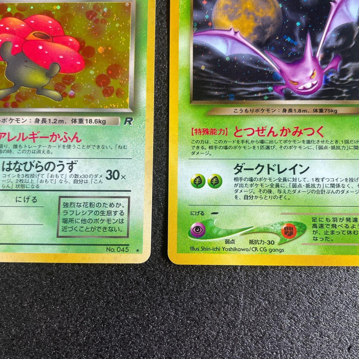 ポケモンカード 旧裏面 わるいクロバット わるいラフレシア ポケモンカード 旧裏面 わるいクロバット わるいラフレシア