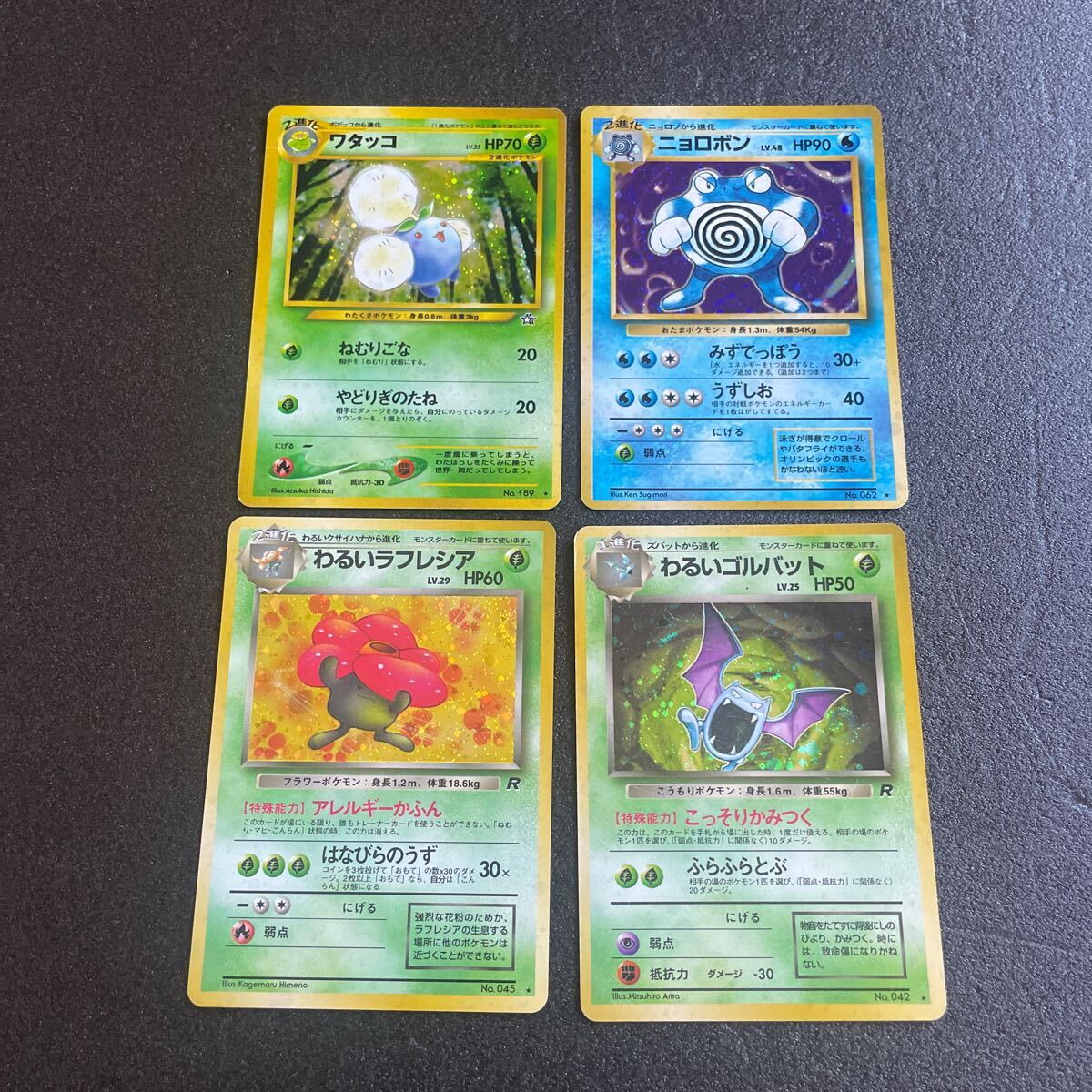 ポケモンカード 旧裏面 わるいラフレシア わるいゴルバット ポケモンカード 旧裏面 わるいラフレシア わるいゴルバット