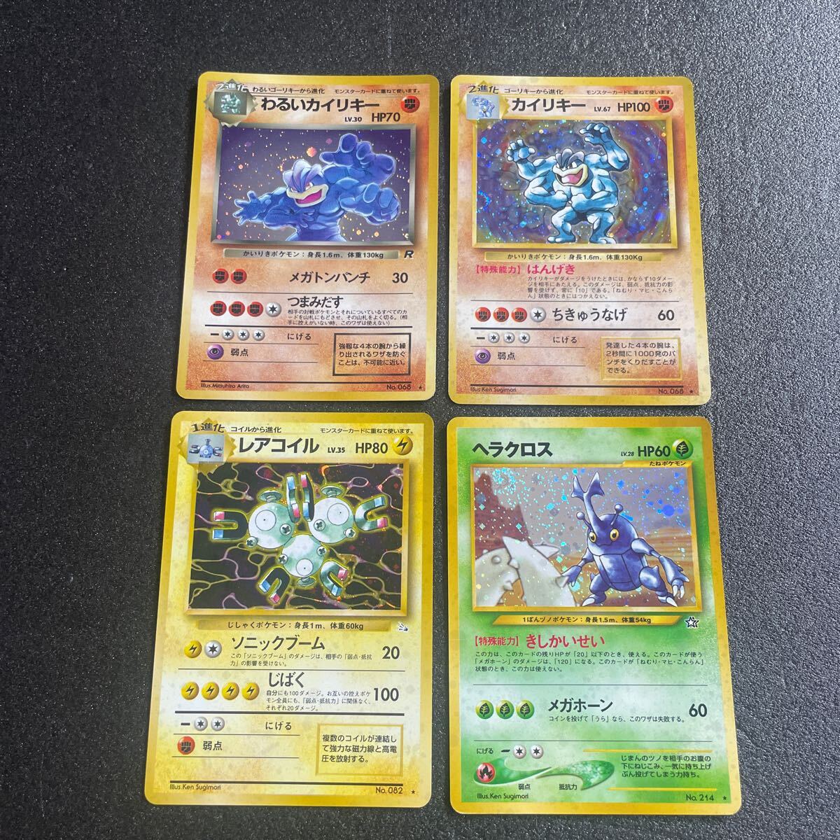 ポケモンカード 旧裏面 レアコイル ヘラクロス わるいカイリキー ポケモンカード 旧裏面 レアコイル ヘラクロス わるいカイリキー