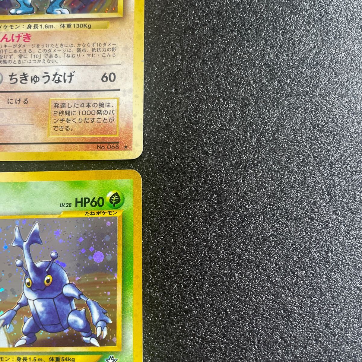ポケモンカード 旧裏面 レアコイル ヘラクロス わるいカイリキー ポケモンカード 旧裏面 レアコイル ヘラクロス わるいカイリキー