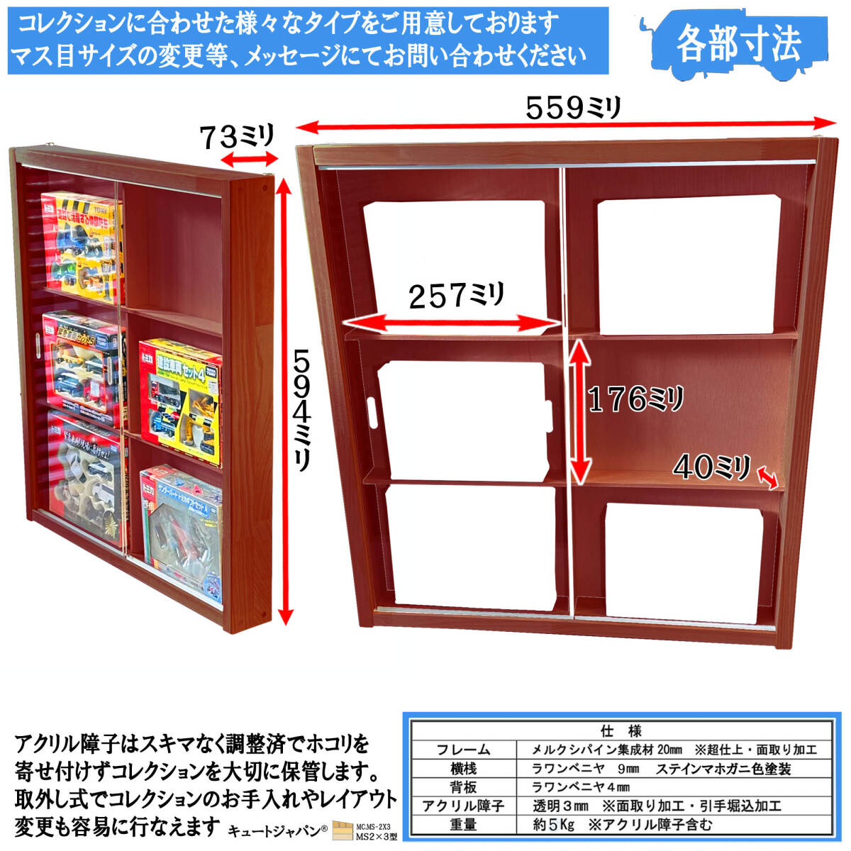 木製ミニカーケース マホガニ色全塗装 トミカセット 木製ミニカーケース マホガニ色全塗装 トミカセット