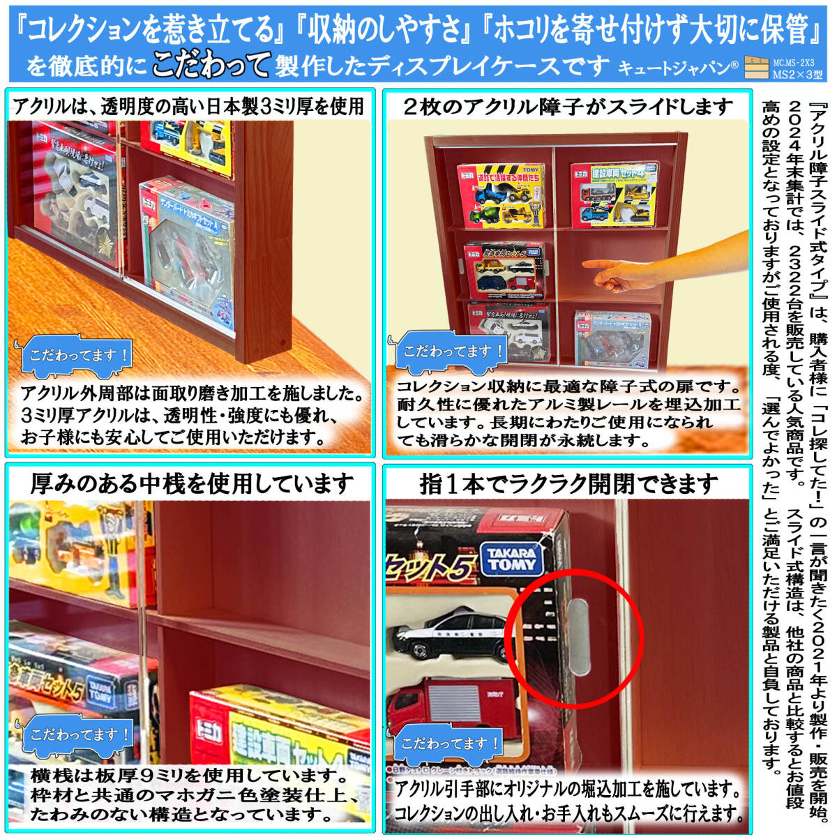 木製ミニカーケース マホガニ色全塗装 トミカセット 木製ミニカーケース マホガニ色全塗装 トミカセット