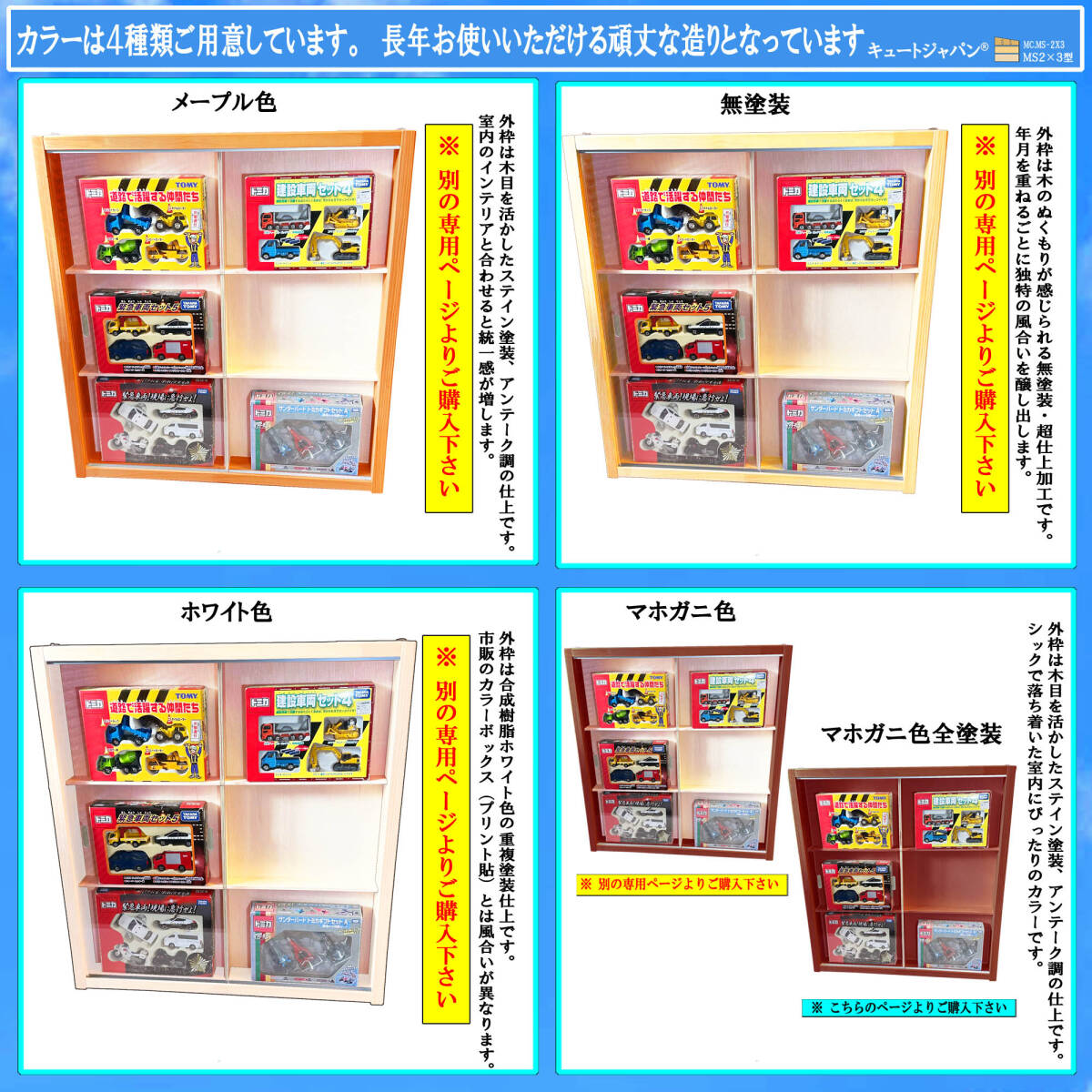 木製ミニカーケース マホガニ色全塗装 トミカセット 木製ミニカーケース マホガニ色全塗装 トミカセット