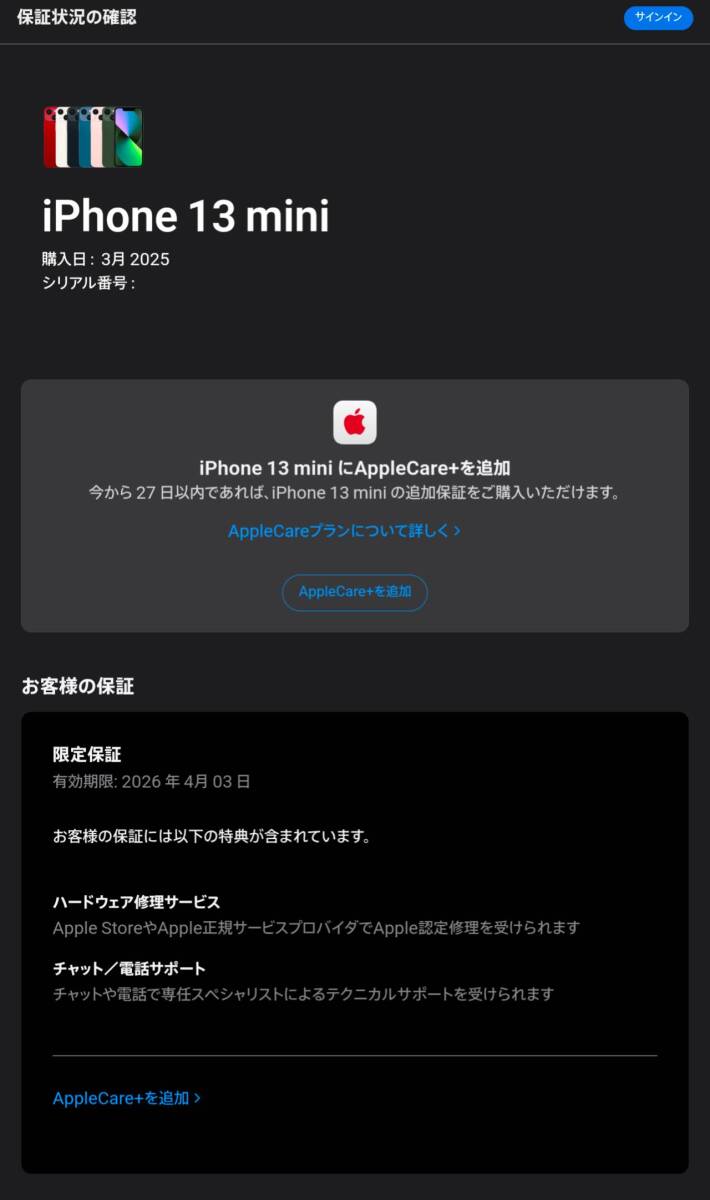 ◇ Apple iPhone 13 mini 128GB ミッドナイト 国内版SIMフリー ◇ Apple iPhone 13 mini 128GB ミッドナイト 国内版SIMフリー