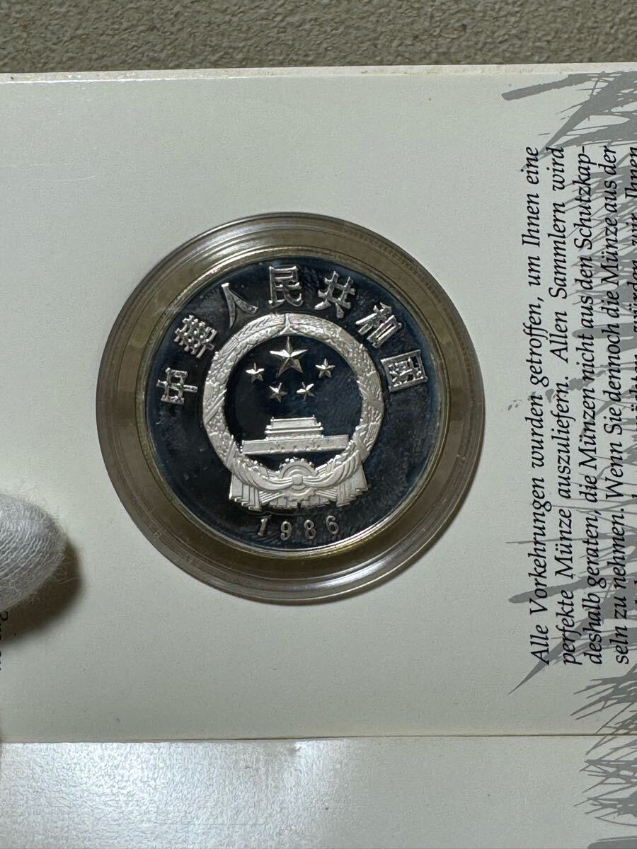 パンダ銀貨 中華人民共和国 WWF25周年記念 5元銀貨 1986年 パンダ銀貨 中華人民共和国 WWF25周年記念 5元銀貨 1986年