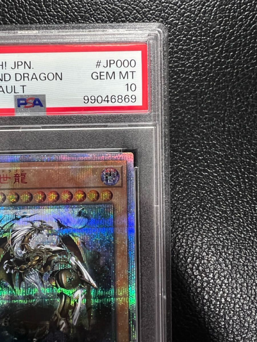 遊戯王 万物創世龍 PSA10(シングルカード)|売買された 遊戯王 万物創世龍 PSA10(シングルカード)|売買された