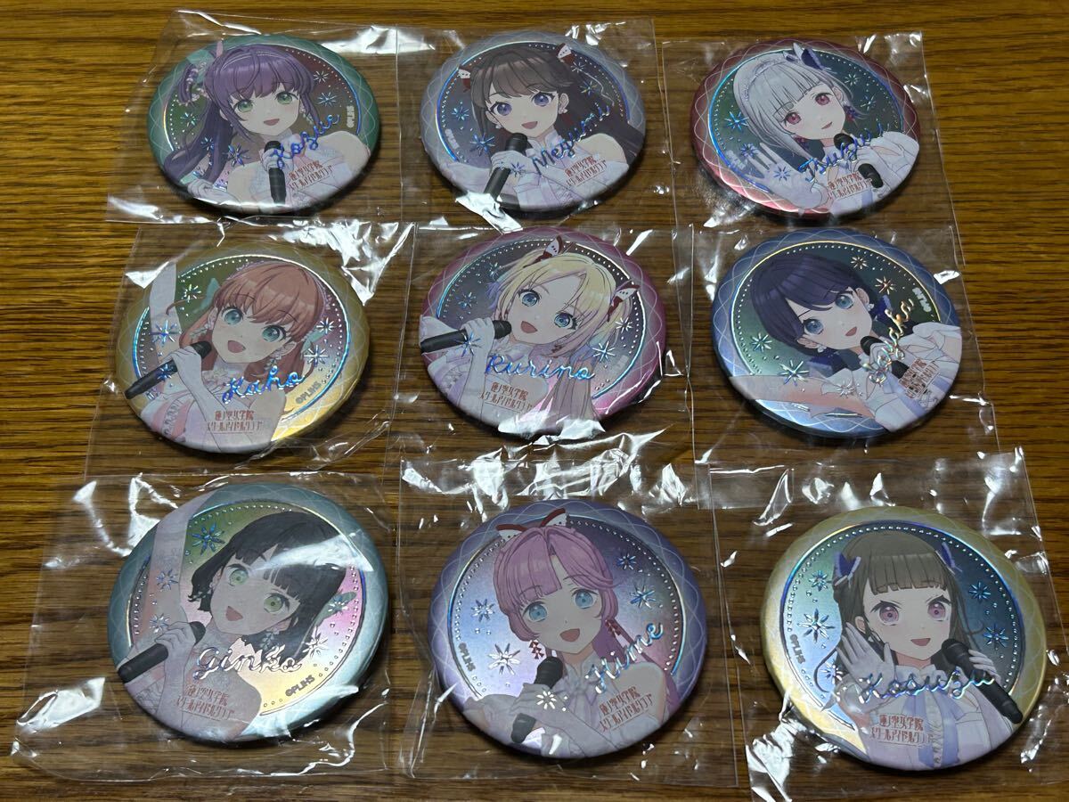 蓮ノ空女学院スクールアイドルクラブ4thライブ缶バッジ 蓮ノ空女学院スクールアイドルクラブ4thライブ缶バッジ