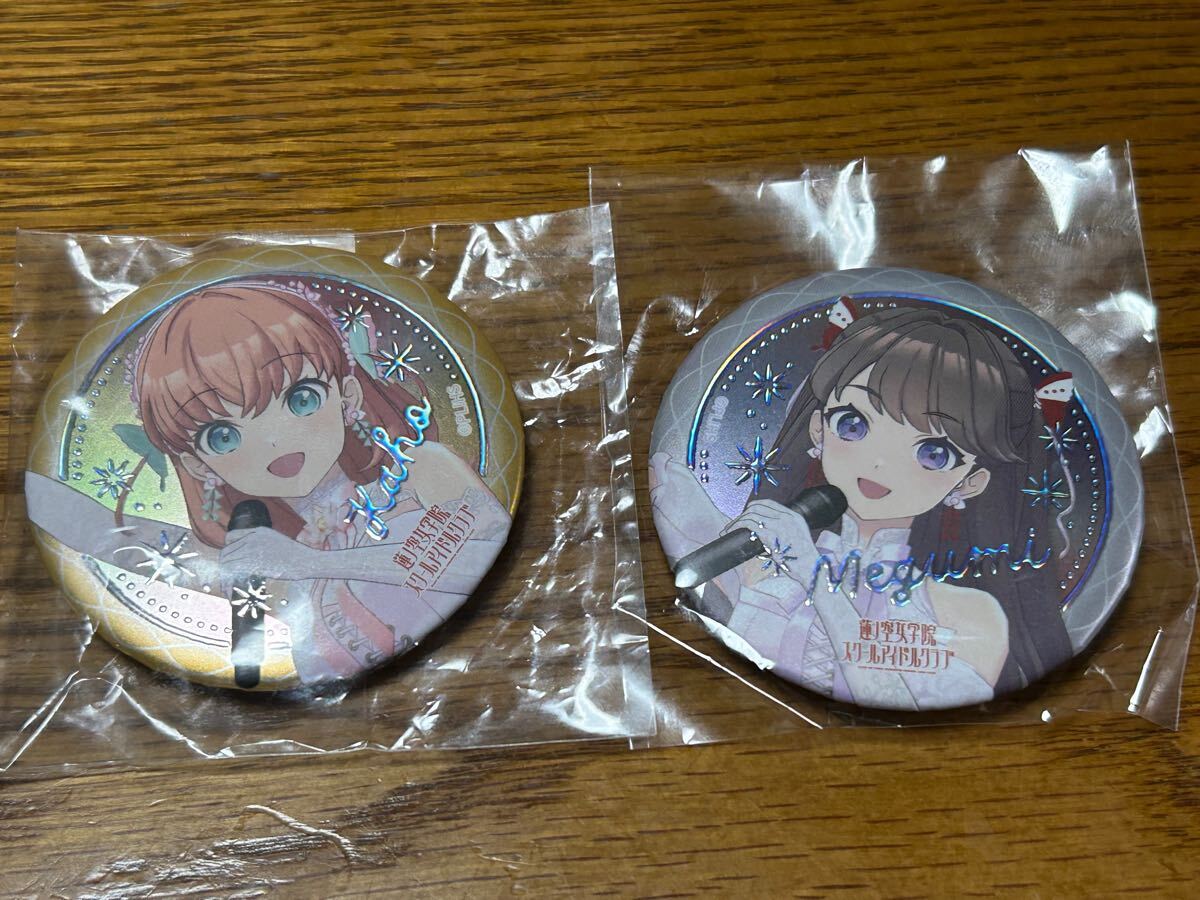 蓮ノ空女学院スクールアイドルクラブ4thライブ缶バッジ 蓮ノ空女学院スクールアイドルクラブ4thライブ缶バッジ