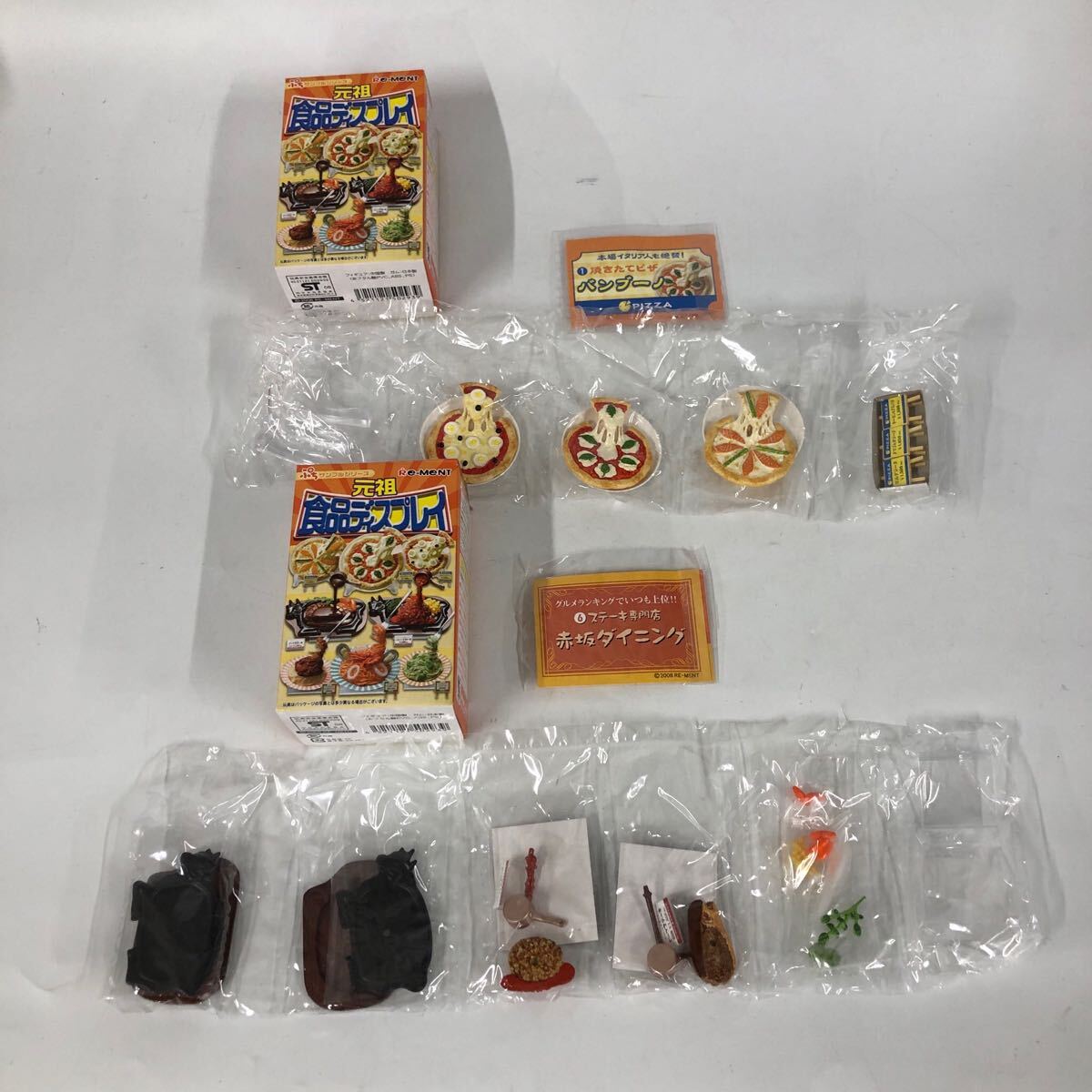 ☆E11195【内袋未開封品】リーメント/食玩/元祖 食品
