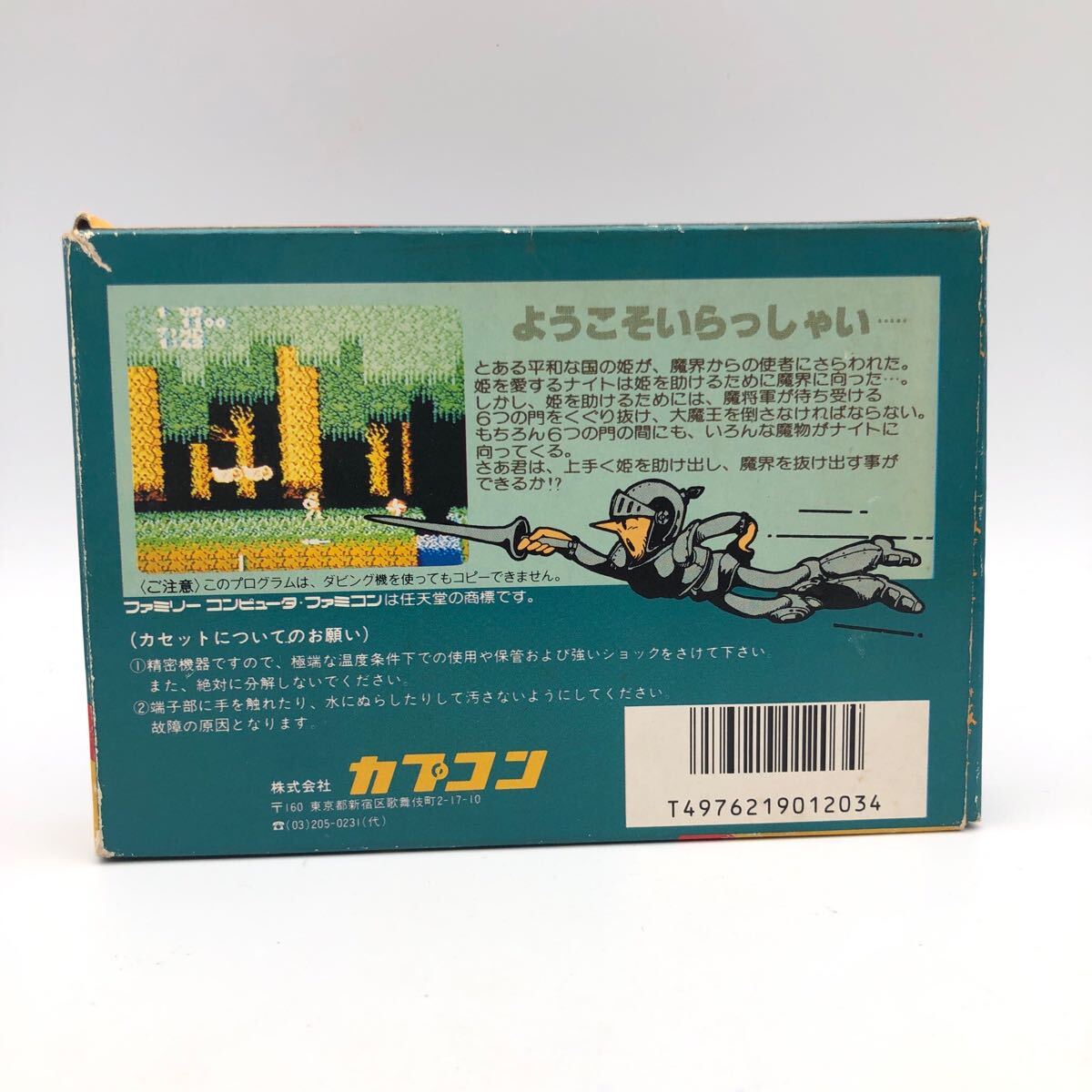 ☆F03236/CAPCOM カプコン/ファミリーコンピュータ/ソフト