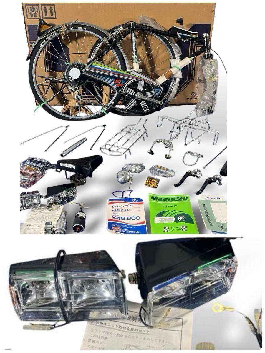 ☆当時物/未組立/丸石/スーパーカー自転車/フラッシャー自転車 ☆当時物/未組立/丸石/スーパーカー自転車/フラッシャー自転車