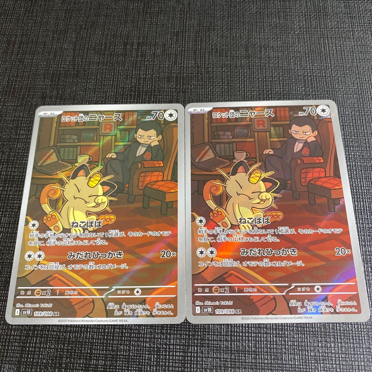 ポケモンカードゲーム ポケモンカード ロケット団の栄光 AR ポケモンカードゲーム ポケモンカード ロケット団の栄光 AR