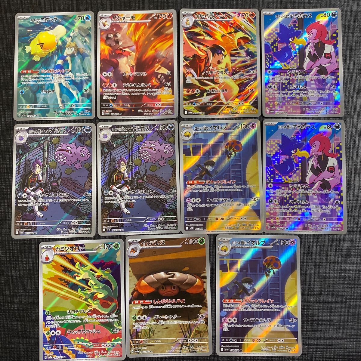 ポケモンカード ポケカ AR 11枚セット 美品 カスミのコダック ポケモンカード ポケカ AR 11枚セット 美品 カスミのコダック
