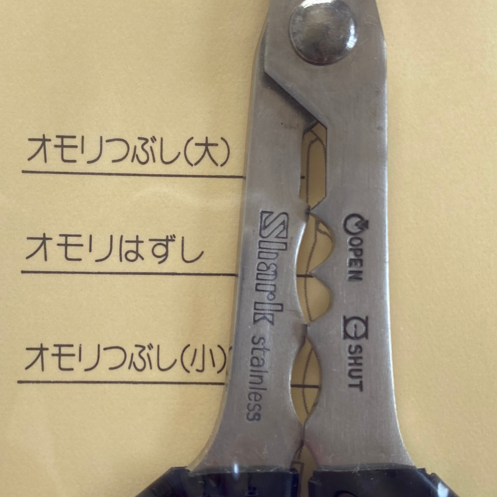 送料無料 シャーク ケプラー万能鋏 ステンレス製 フィッシング ハサミ PS-43 展示品_画像2