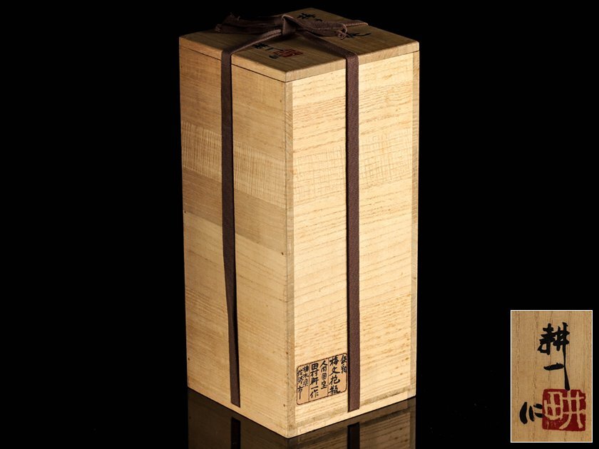 流】人間国宝 田村耕一作 鉄釉梅文花瓶 高29.5cm 共箱 TY667(焼 流】人間国宝 田村耕一作 鉄釉梅文花瓶 高29.5cm 共箱 TY667(焼