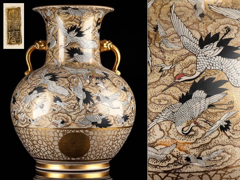 流】薩摩焼 金彩群鶴図大花瓶 高47cm TY754(色絵磁器)|売買され 流】薩摩焼 金彩群鶴図大花瓶 高47cm TY754(色絵磁器)|売買され