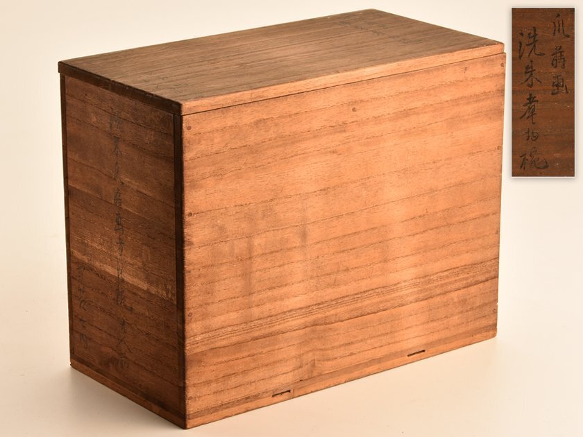 【内祝い】 瓜蒔絵 長野横笛作 流】木製漆器 洗朱煮物椀十客 LA839(椀 共箱 椀