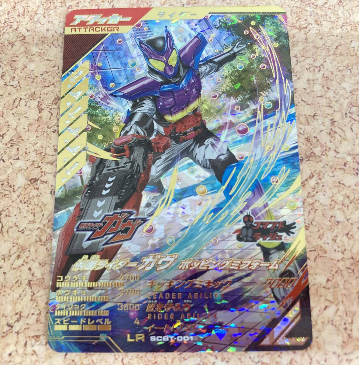 147(27-3)【1円スタート】 ガンバレジェンズ SCBT-001 LR 仮面 147(27-3)【1円スタート】 ガンバレジェンズ SCBT-001 LR 仮面