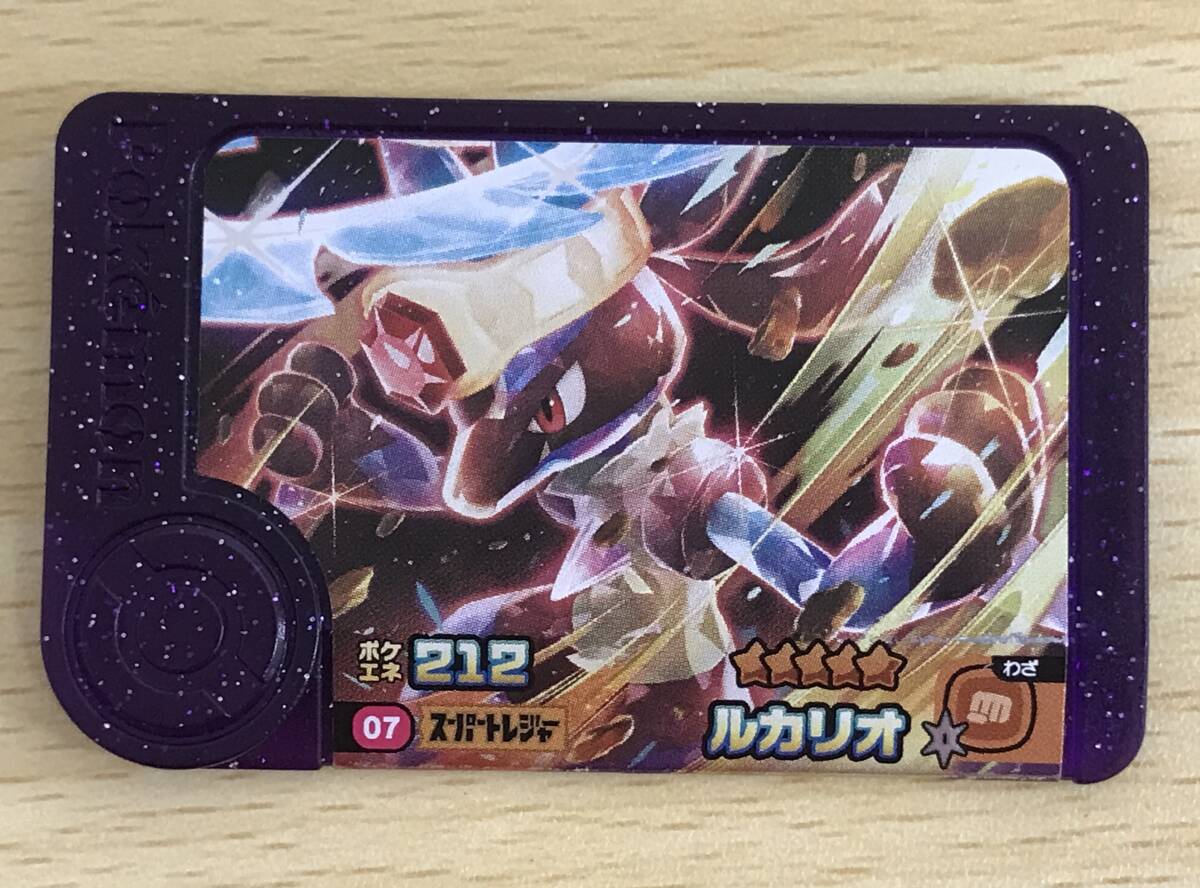 147(21-1)【1円スタート】 ポケモンフレンダ 1-1-007 ルカリオ 147(21-1)【1円スタート】 ポケモンフレンダ 1-1-007 ルカリオ
