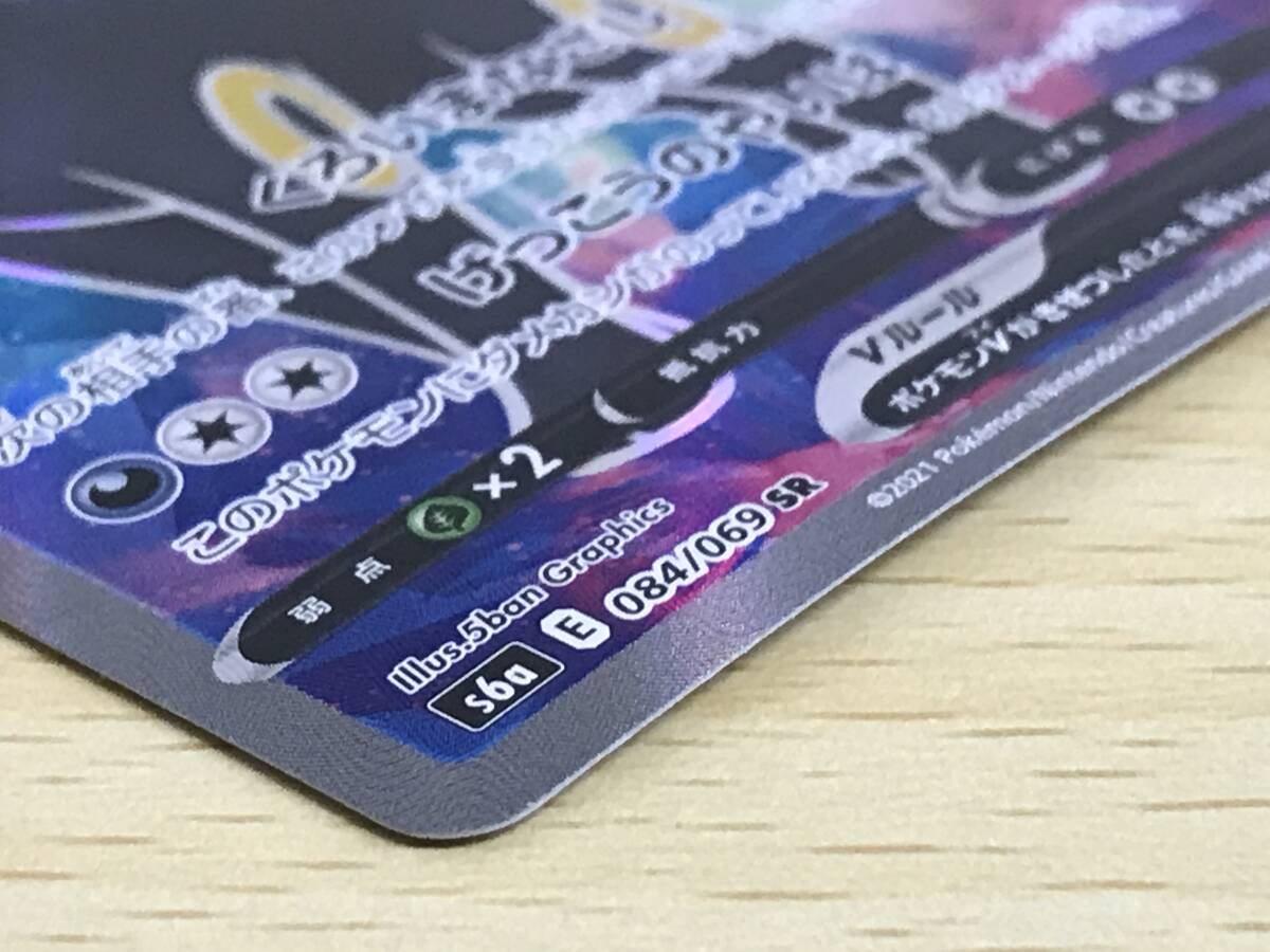 135(9-31)【1円スタート】 ポケモンカードゲーム ブラッキーV 135(9-31)【1円スタート】 ポケモンカードゲーム ブラッキーV