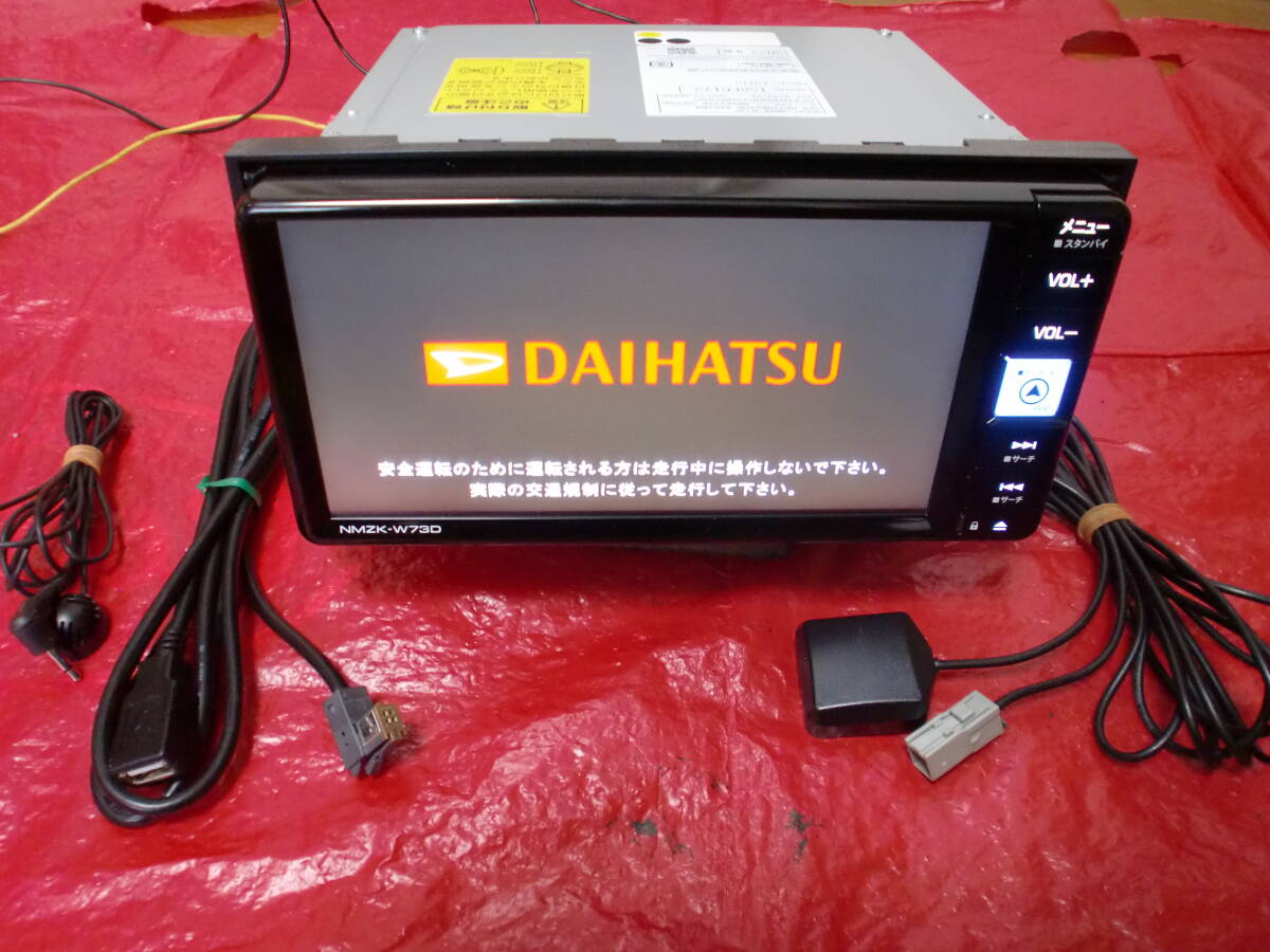 クーポン使用でお得に!【ダイハツ純正】2023年モデル☆NMZK クーポン使用でお得に!【ダイハツ純正】2023年モデル☆NMZK