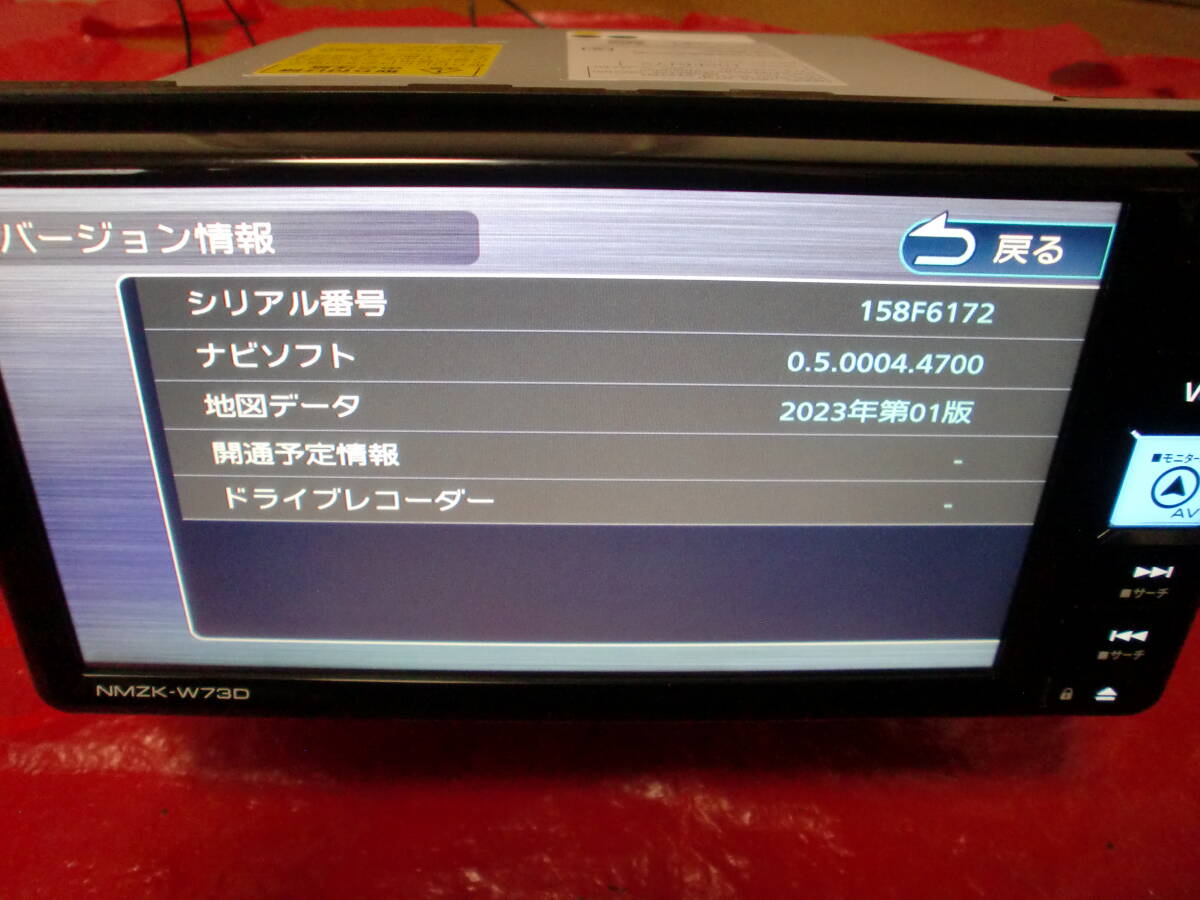 クーポン使用でお得に!【ダイハツ純正】2023年モデル☆NMZK クーポン使用でお得に!【ダイハツ純正】2023年モデル☆NMZK
