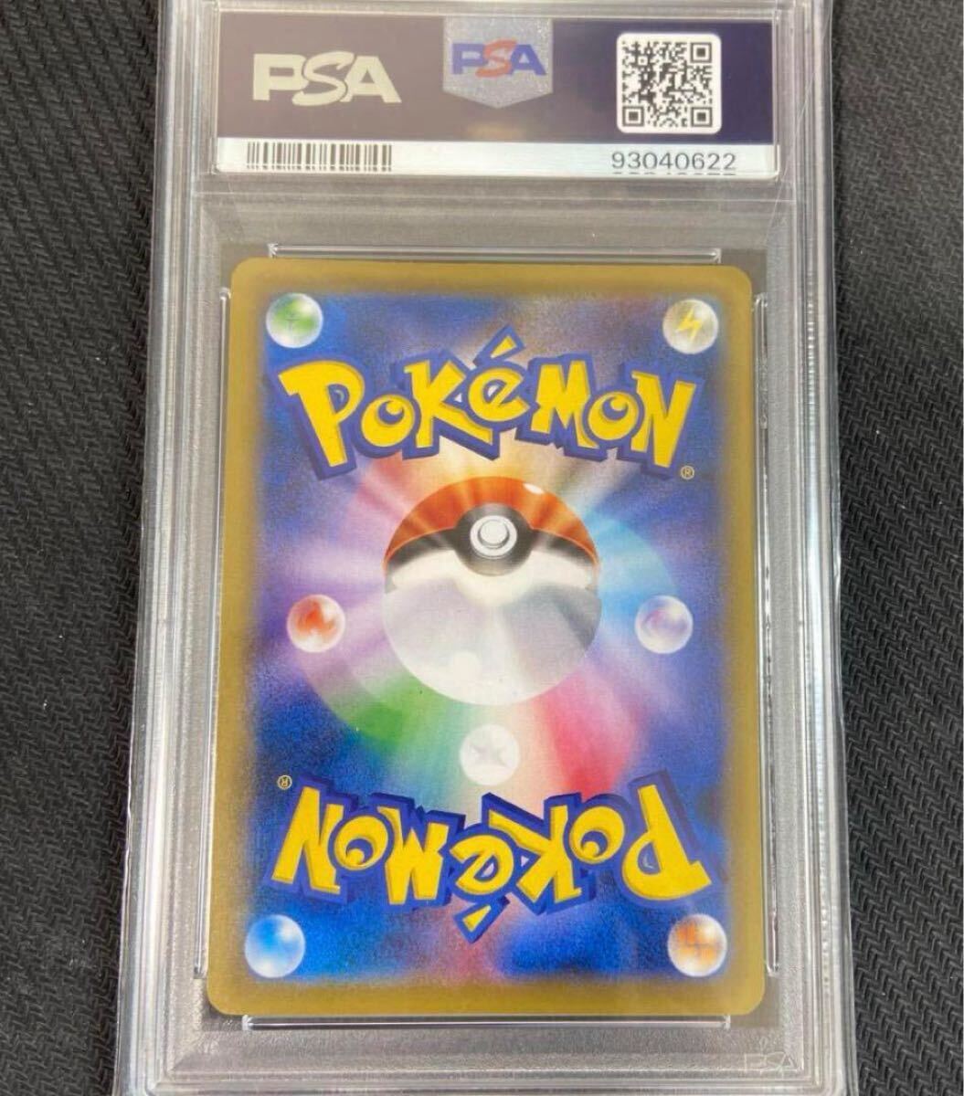 psa10】リザードンEX: プロモ(アートコレクション)[XY-P 276/XY psa10】リザードンEX: プロモ(アートコレクション)[XY-P 276/XY